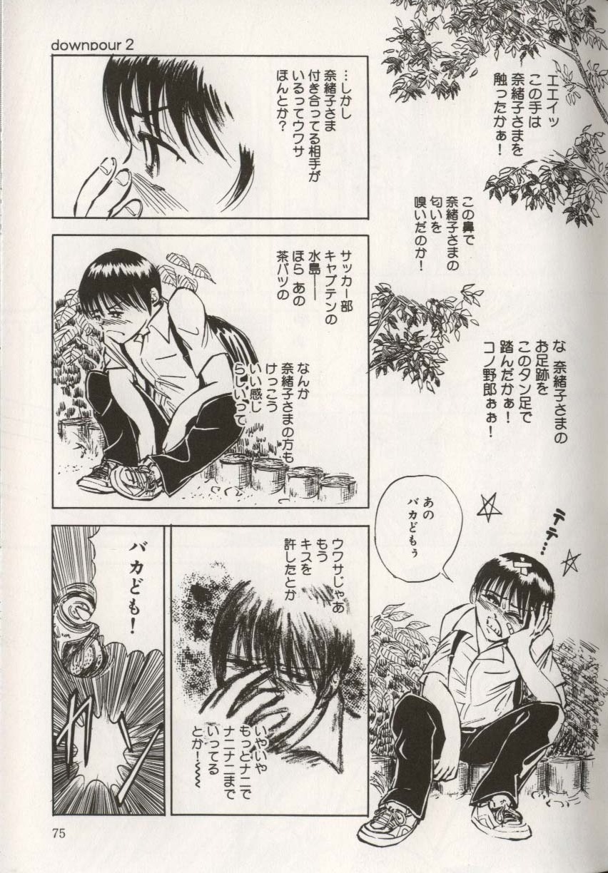 [アンソロジー] ここで、出してもいいですか？