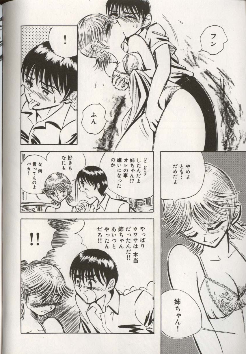 [アンソロジー] ここで、出してもいいですか？