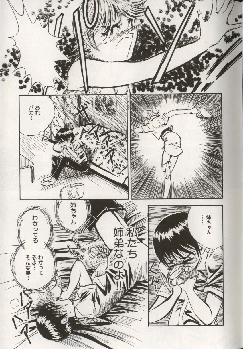 [アンソロジー] ここで、出してもいいですか？