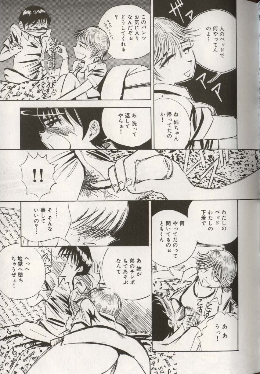 [アンソロジー] ここで、出してもいいですか？