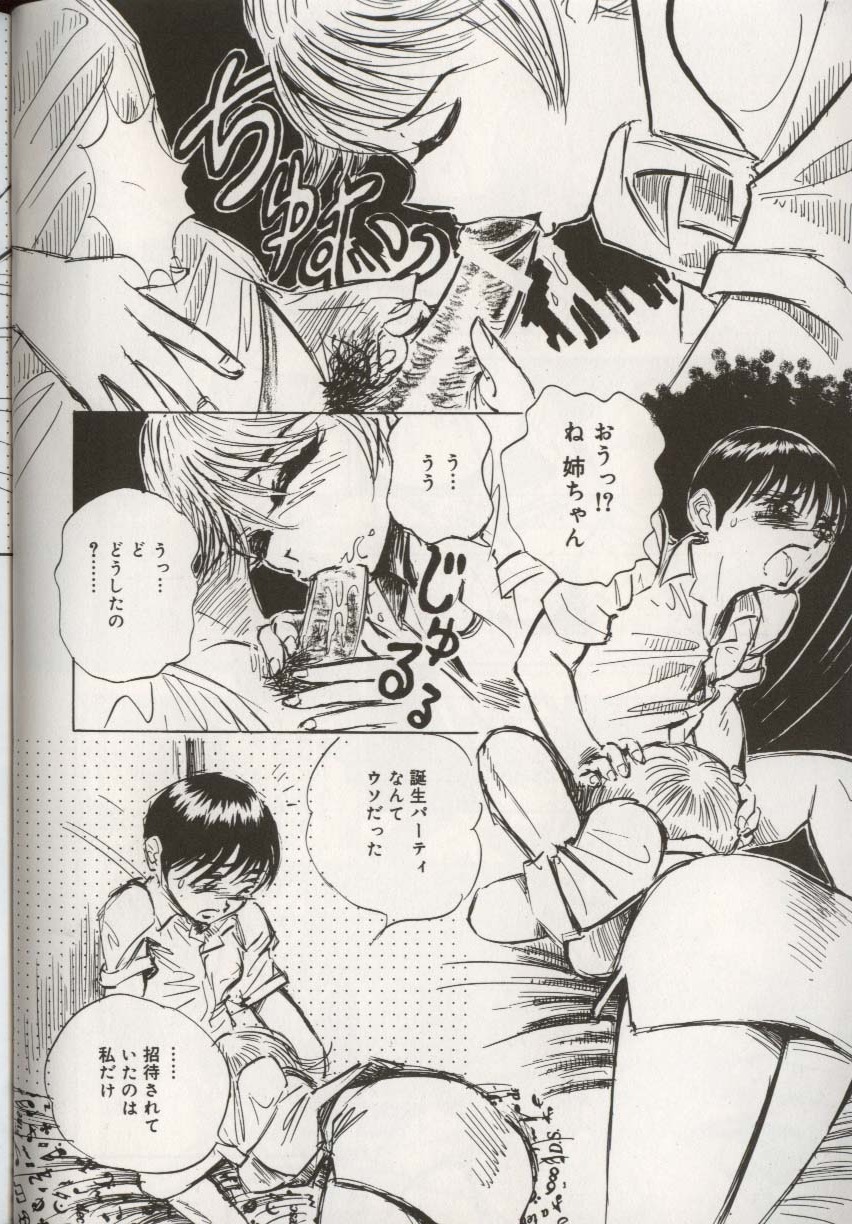 [アンソロジー] ここで、出してもいいですか？