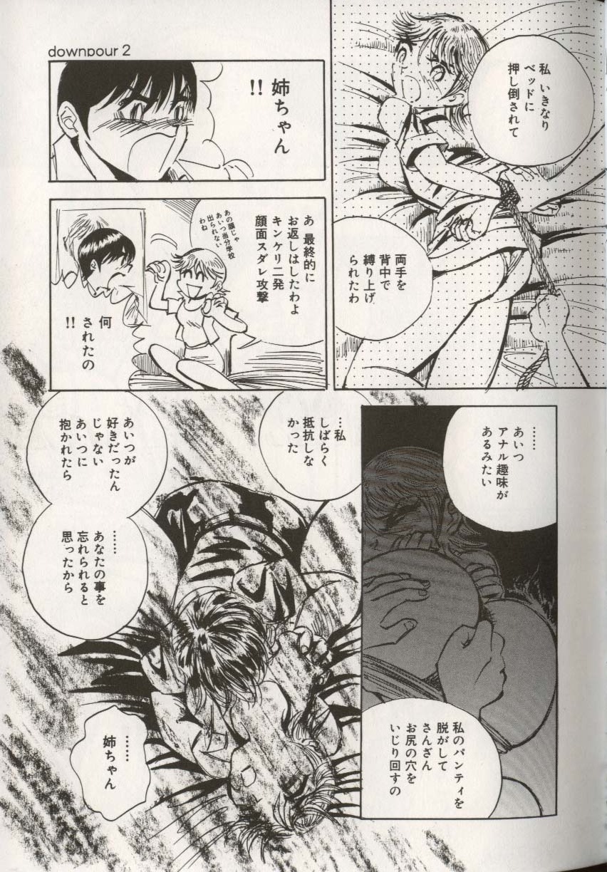 [アンソロジー] ここで、出してもいいですか？