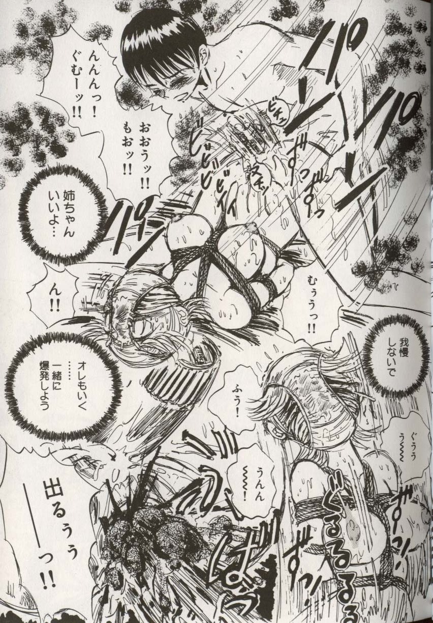 [アンソロジー] ここで、出してもいいですか？