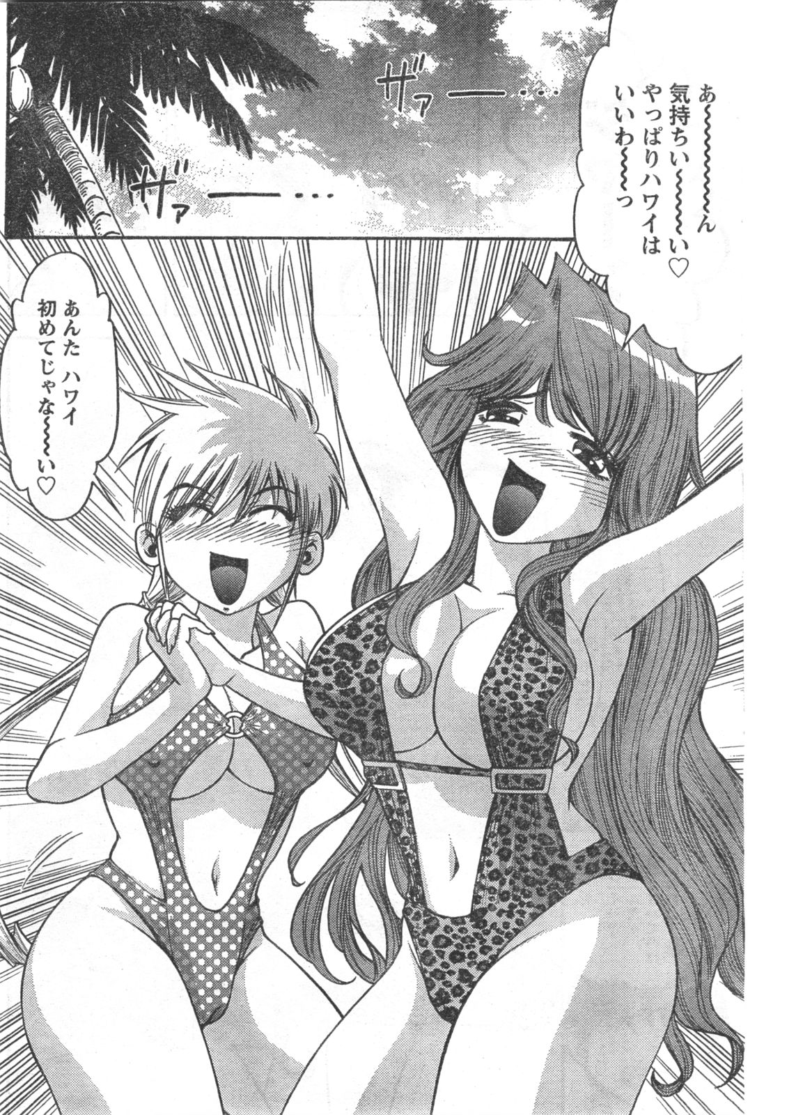 コミックドキ[2008/06]