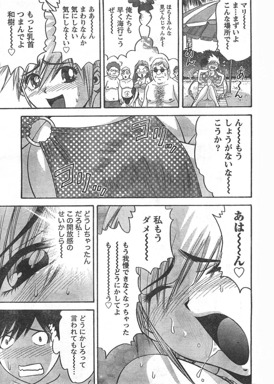 コミックドキ[2008/06]