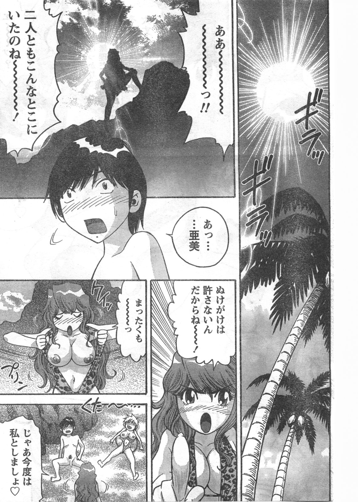 コミックドキ[2008/06]