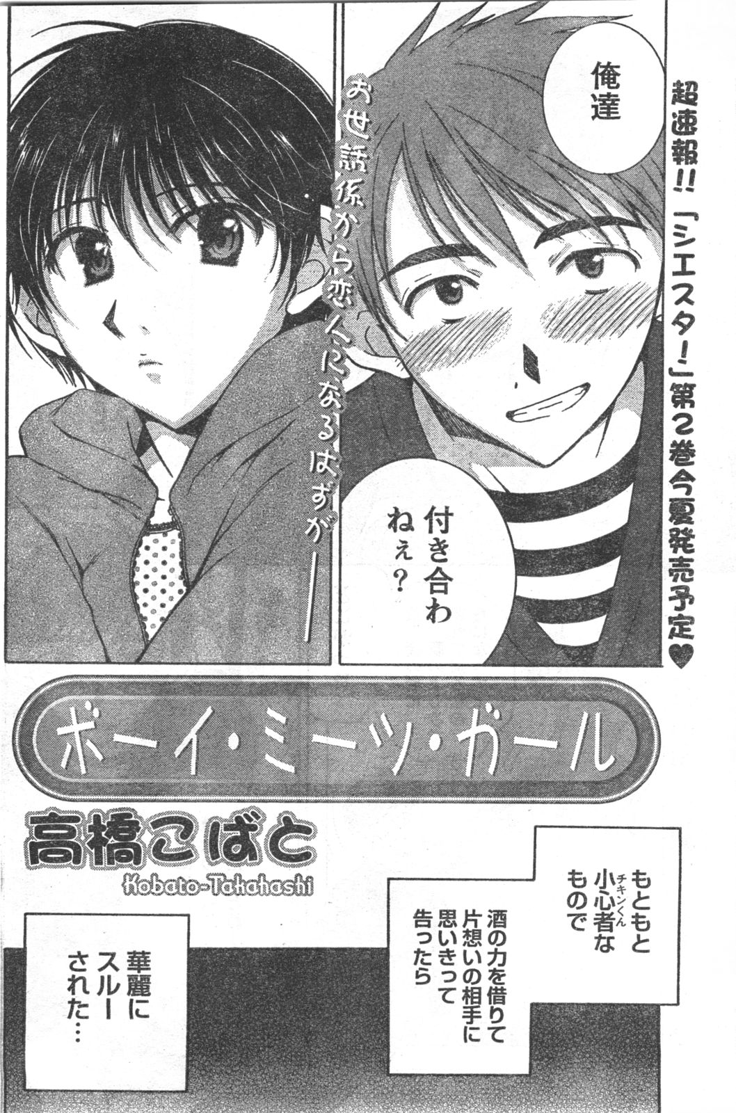 コミックドキ[2008/06]