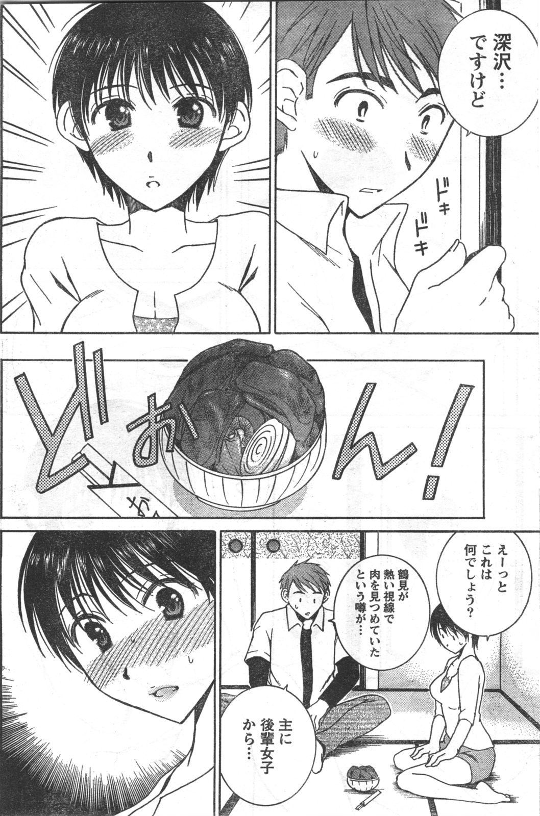 コミックドキ[2008/06]