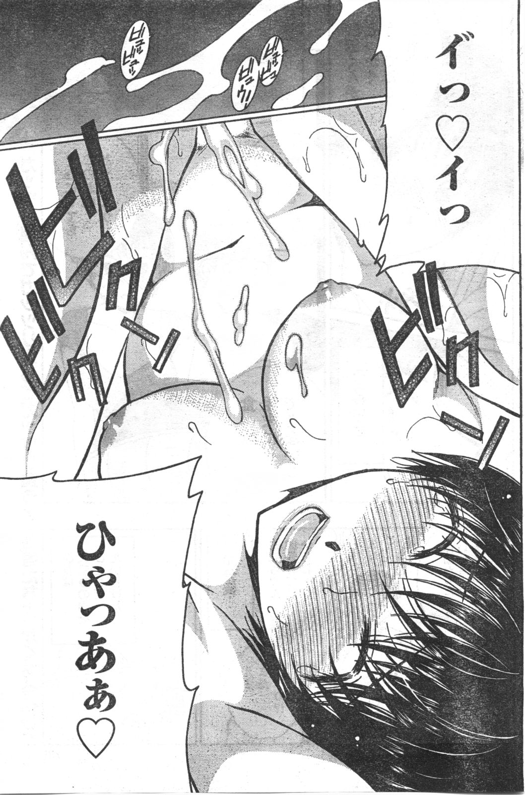 コミックドキ[2008/06]