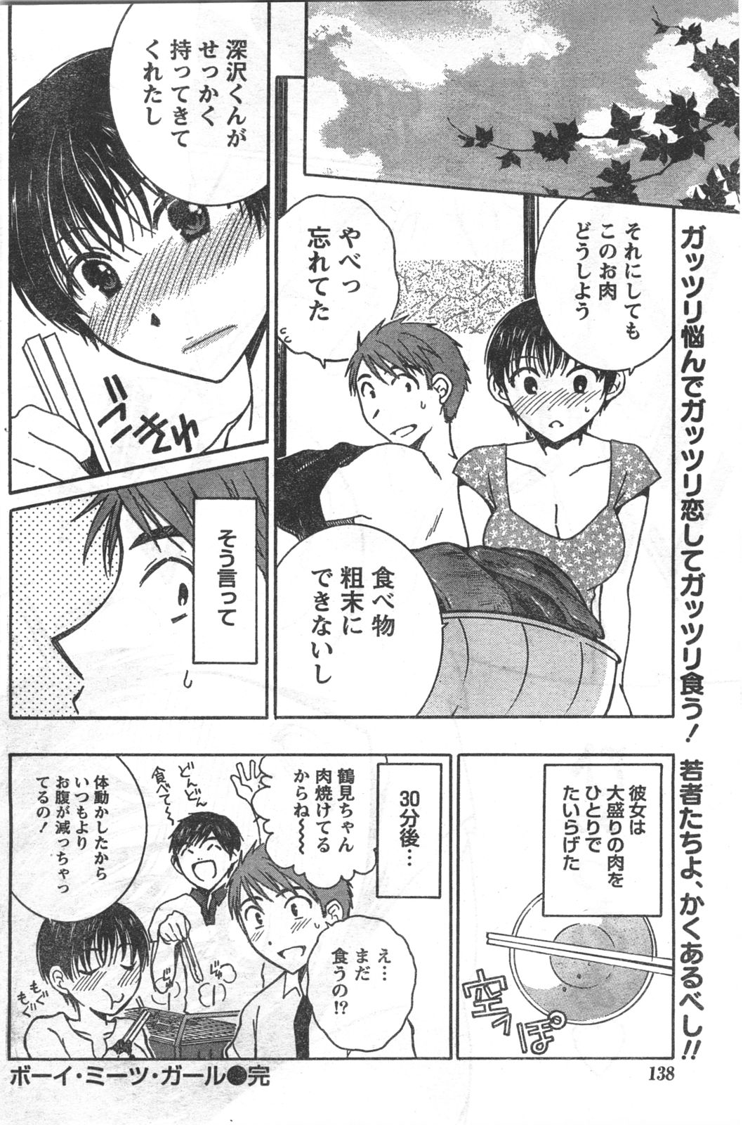 コミックドキ[2008/06]