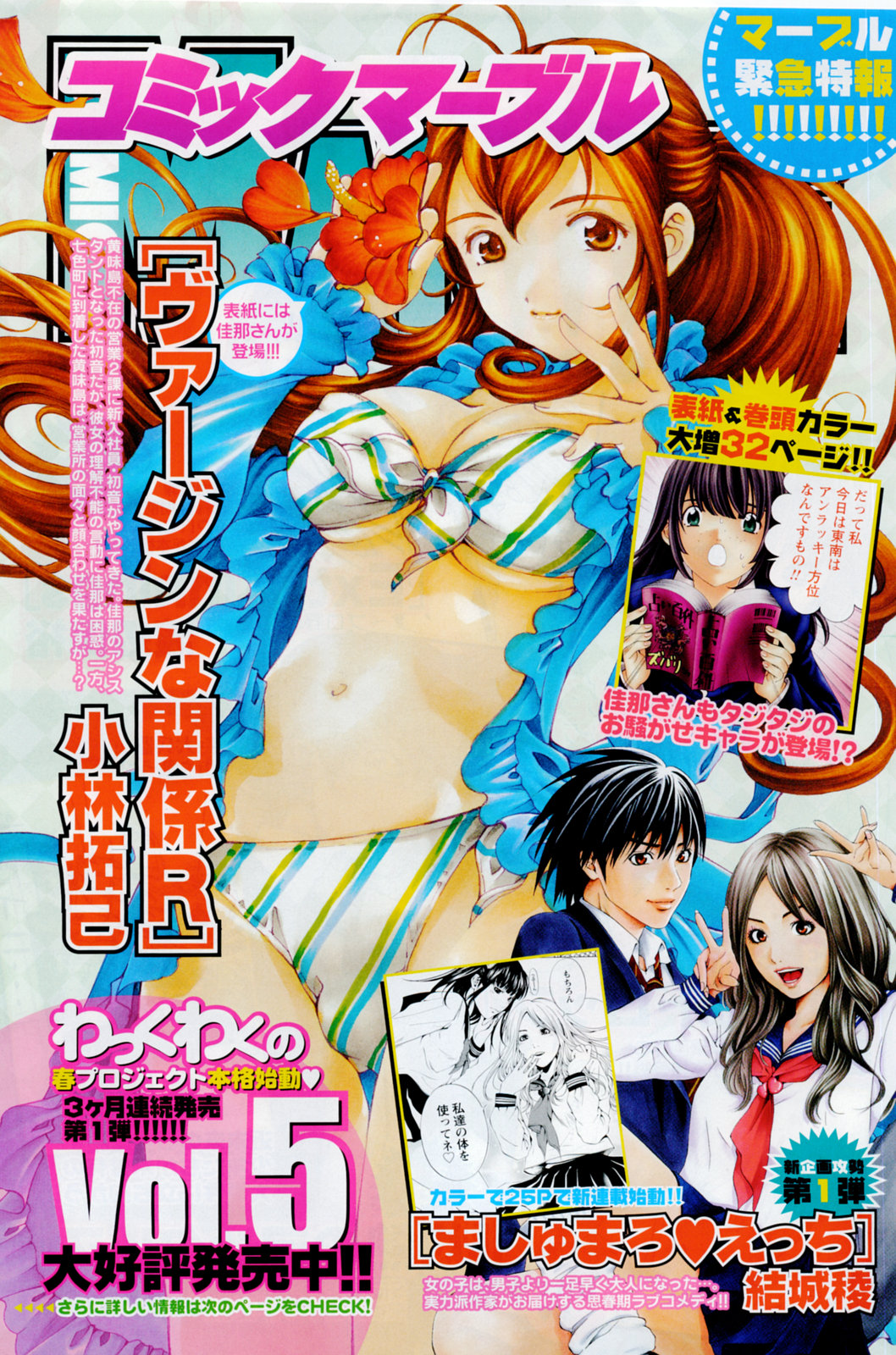 コミックドキ[2008/06]