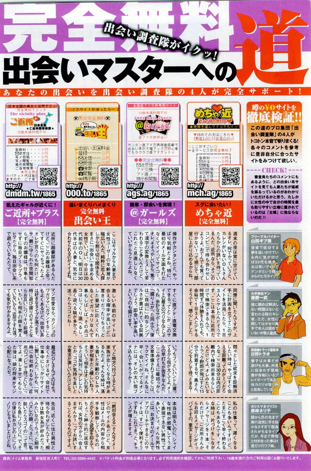 コミックドキ[2008/06]