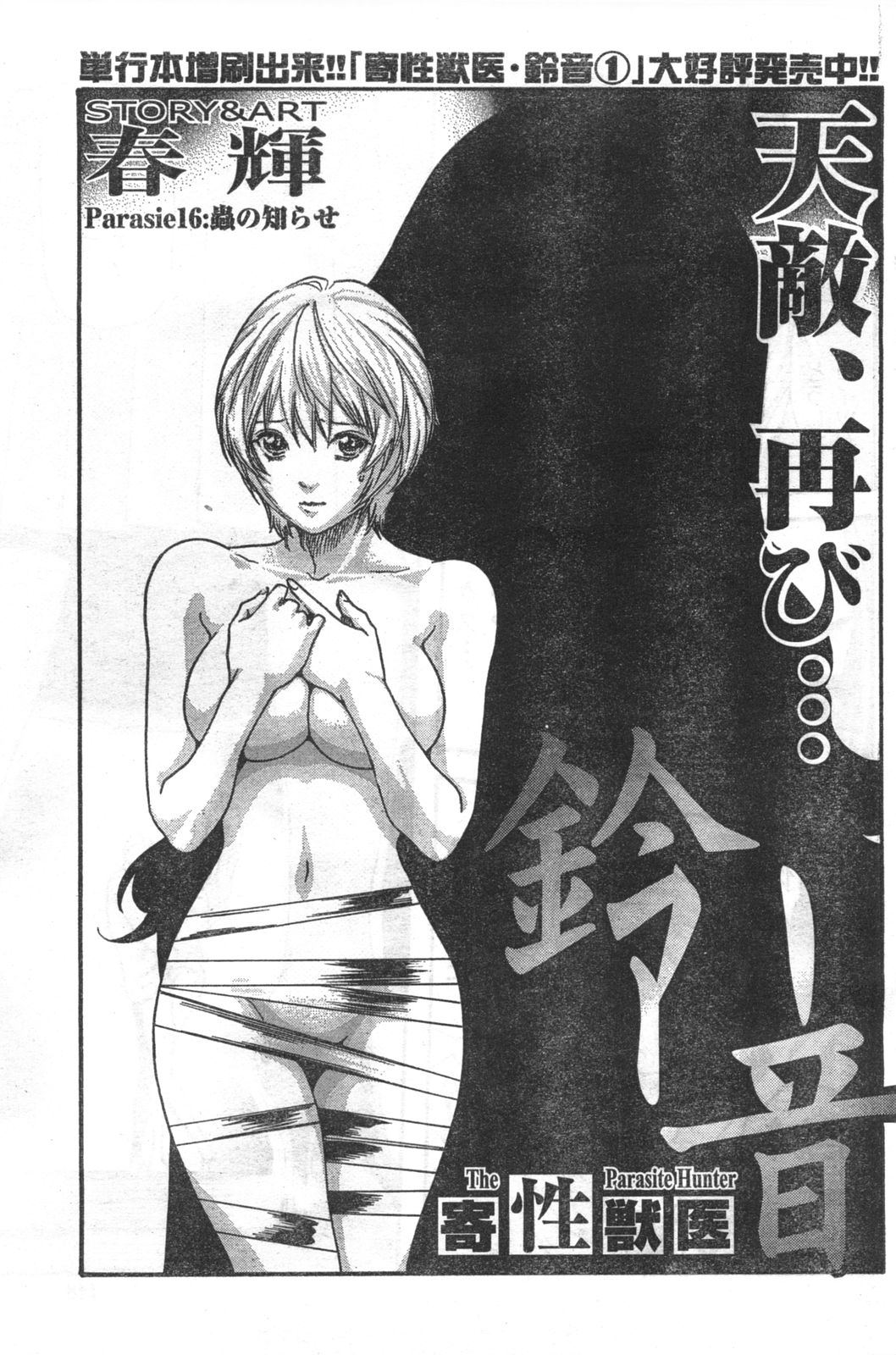 コミックドキ[2008/06]