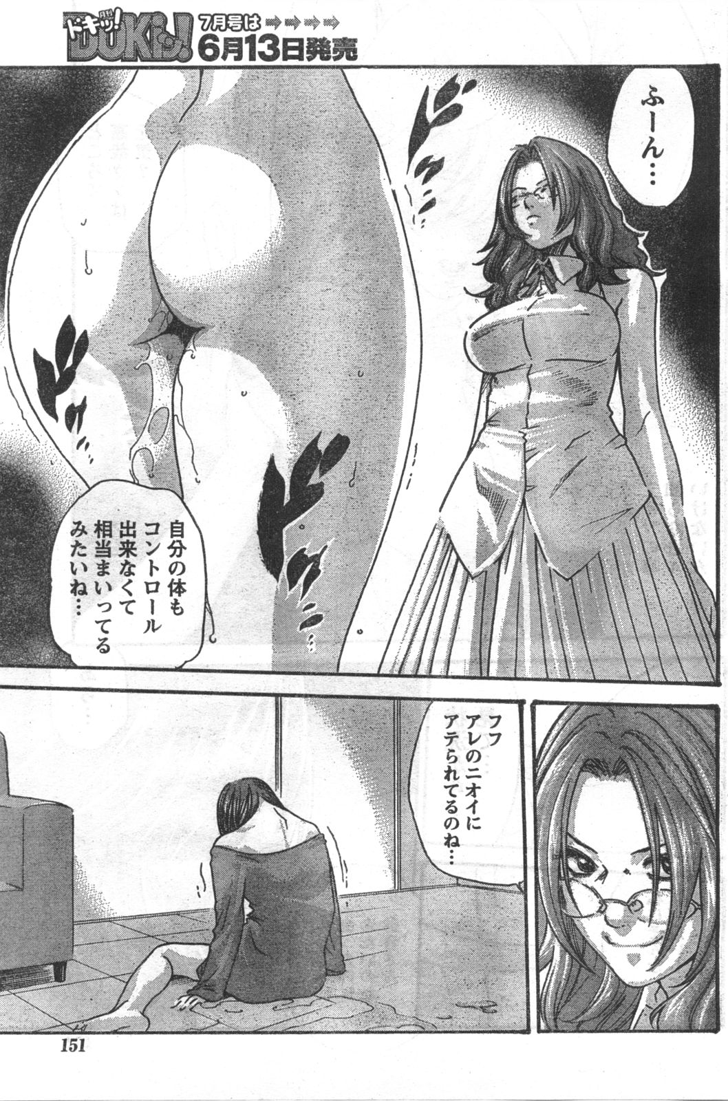 コミックドキ[2008/06]