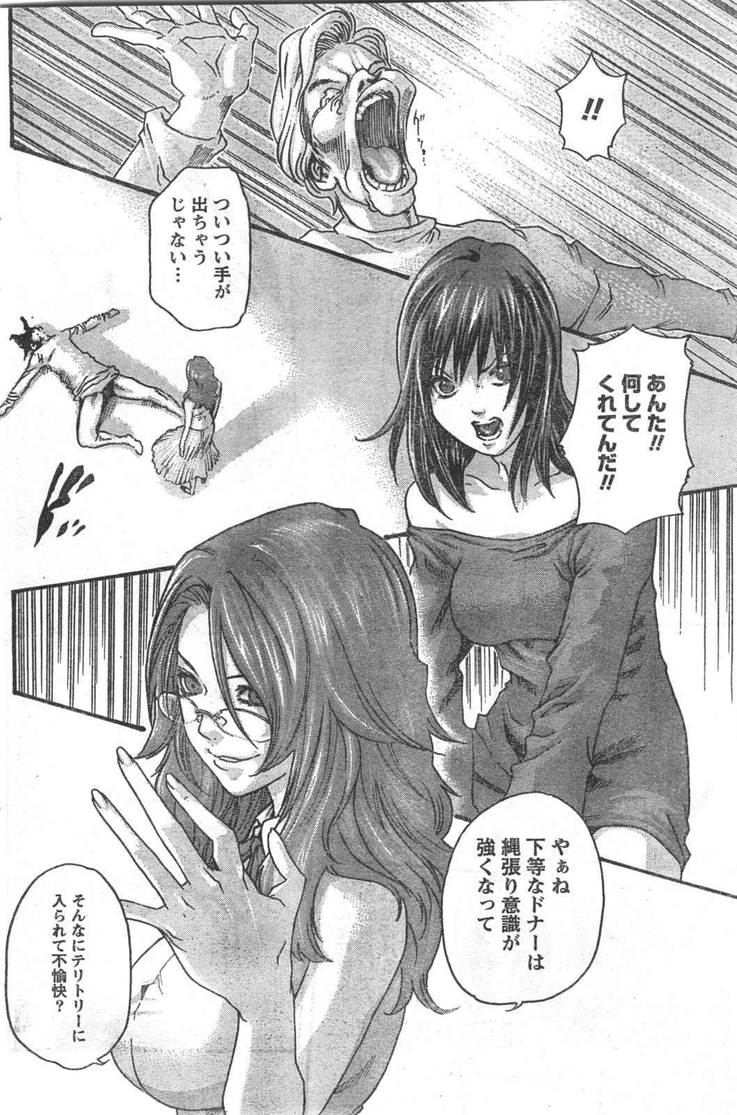 コミックドキ[2008/06]