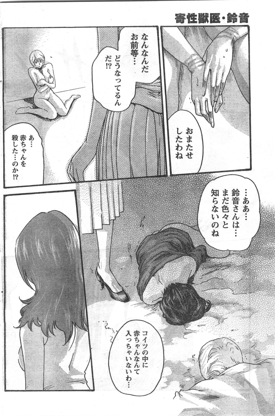 コミックドキ[2008/06]