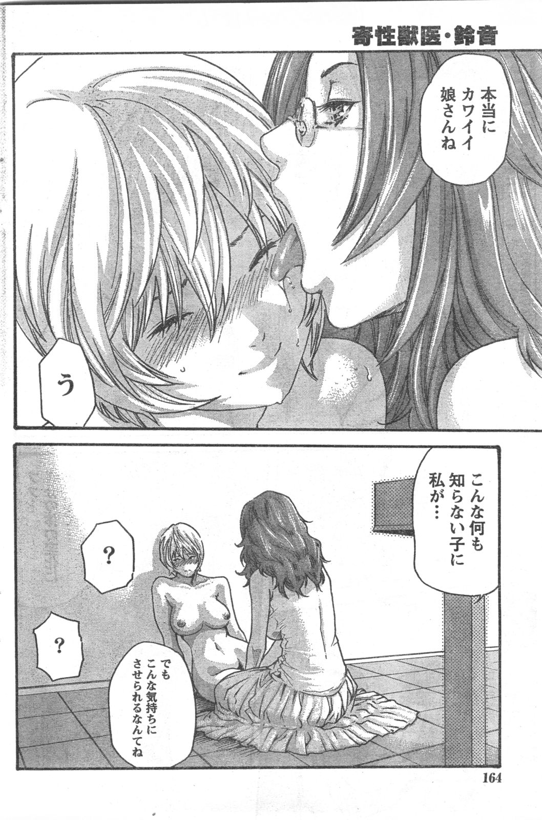 コミックドキ[2008/06]