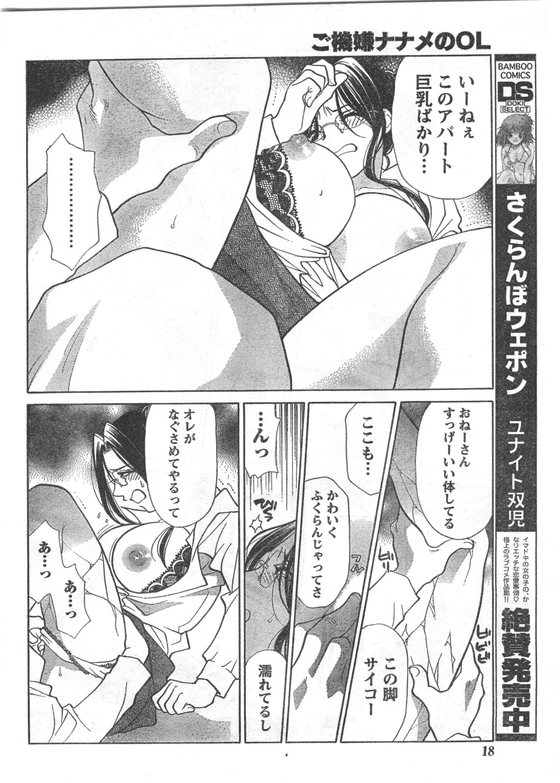 コミックドキ[2008/06]