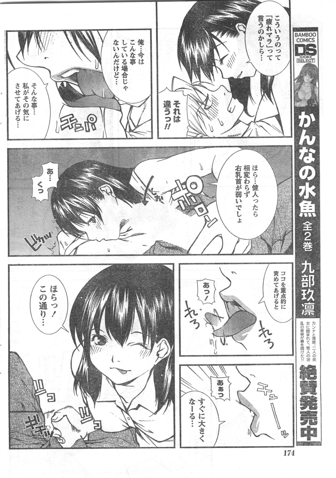 コミックドキ[2008/06]