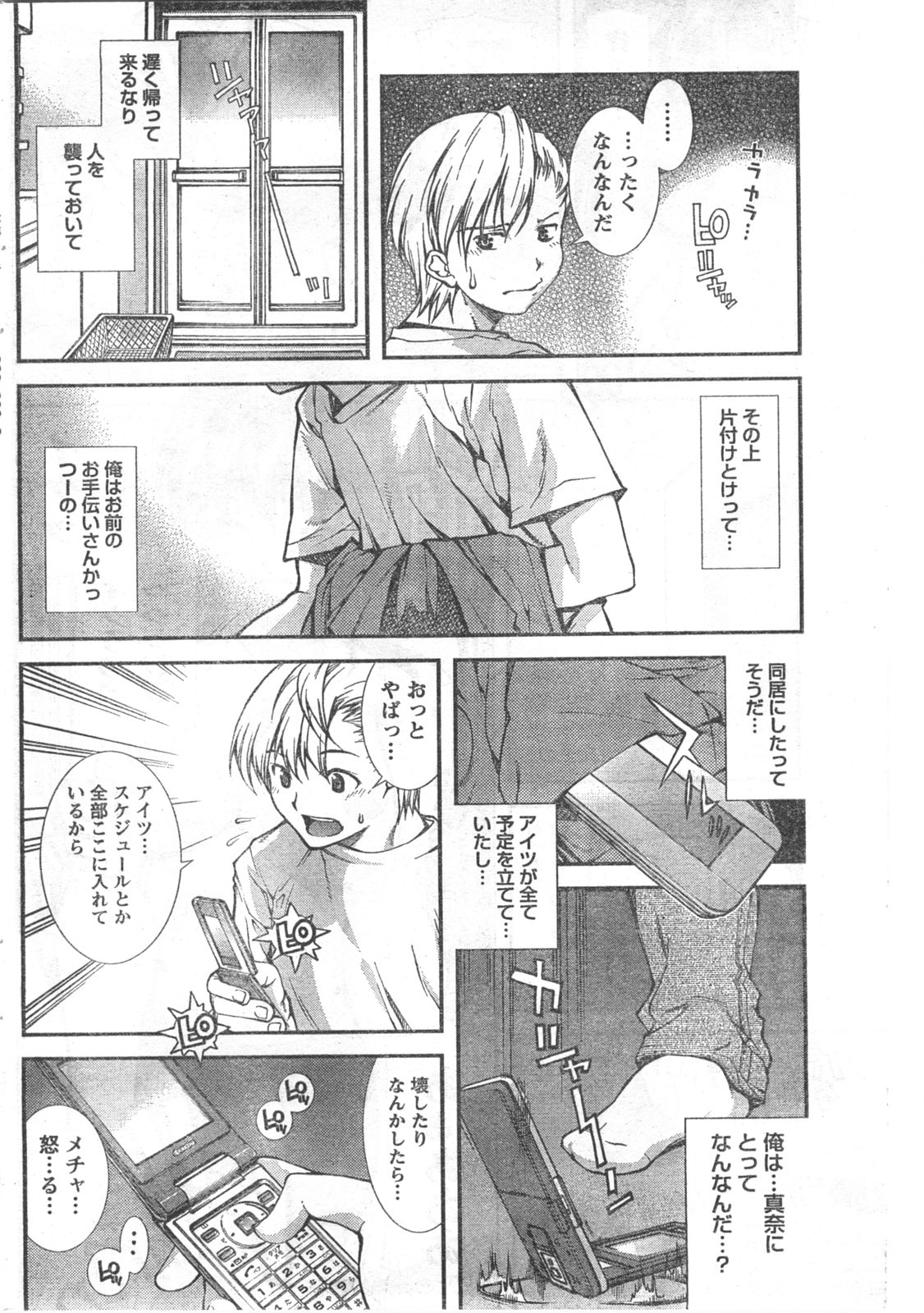 コミックドキ[2008/06]