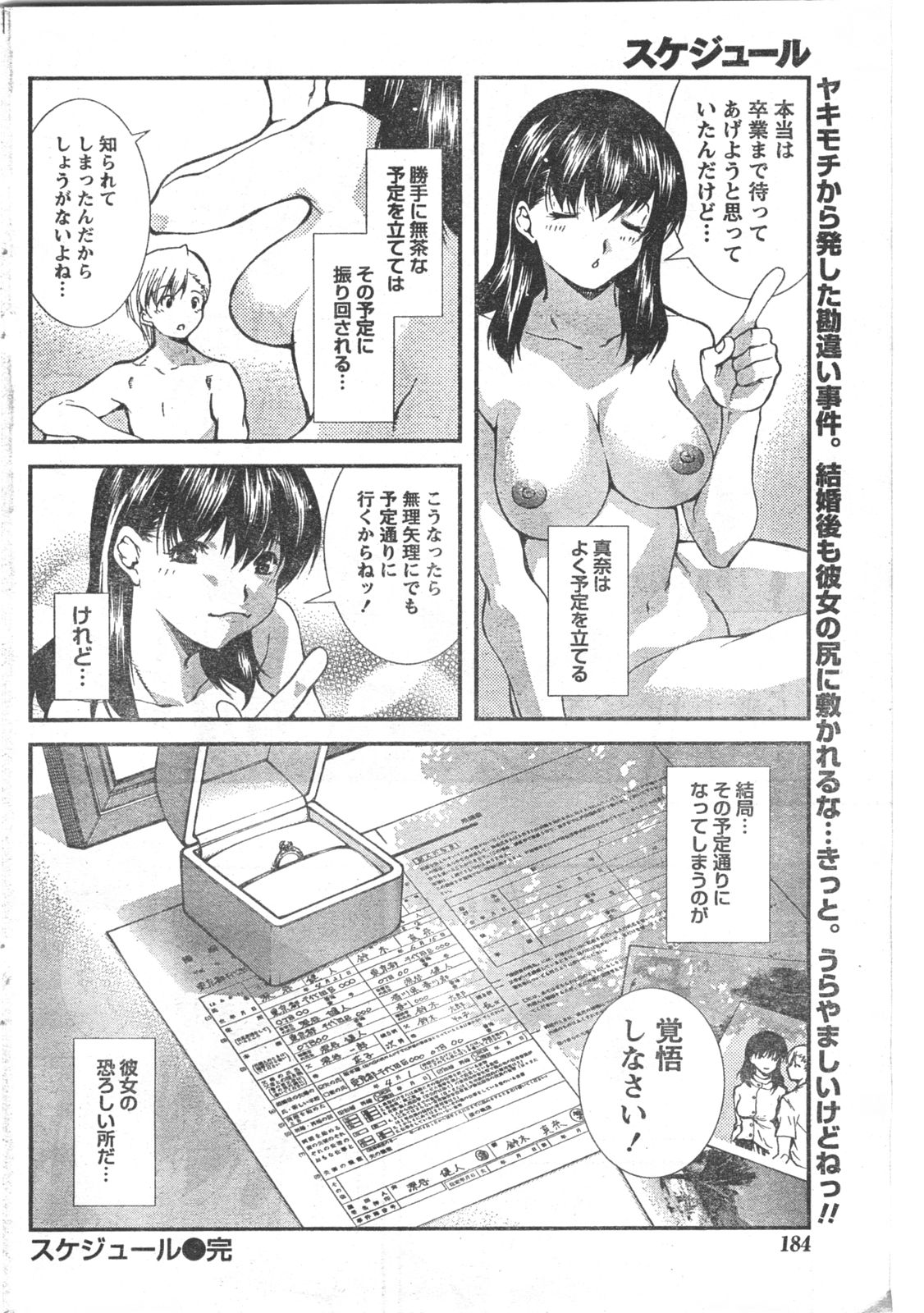 コミックドキ[2008/06]