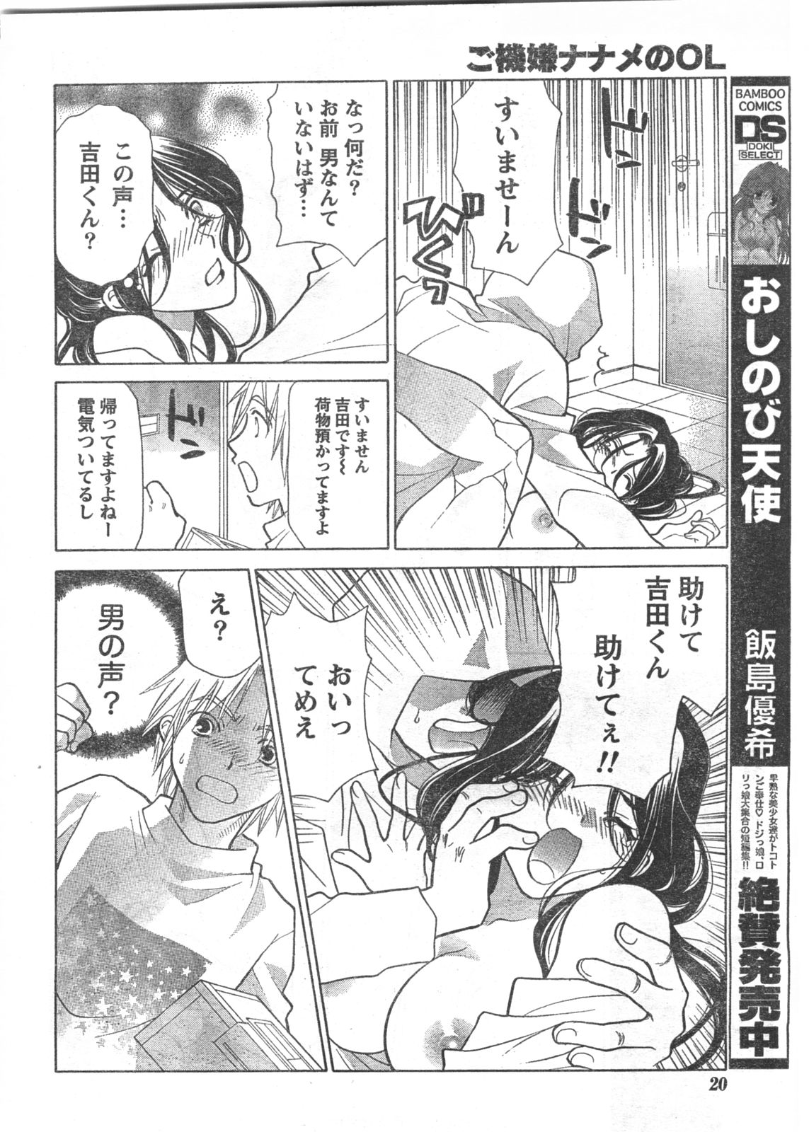 コミックドキ[2008/06]