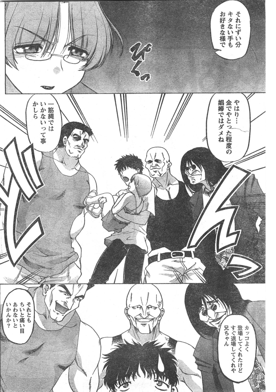 コミックドキ[2008/06]