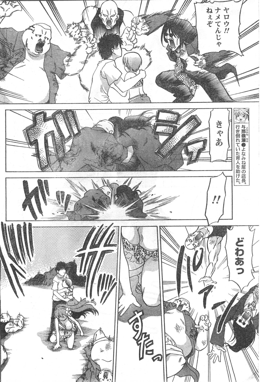 コミックドキ[2008/06]