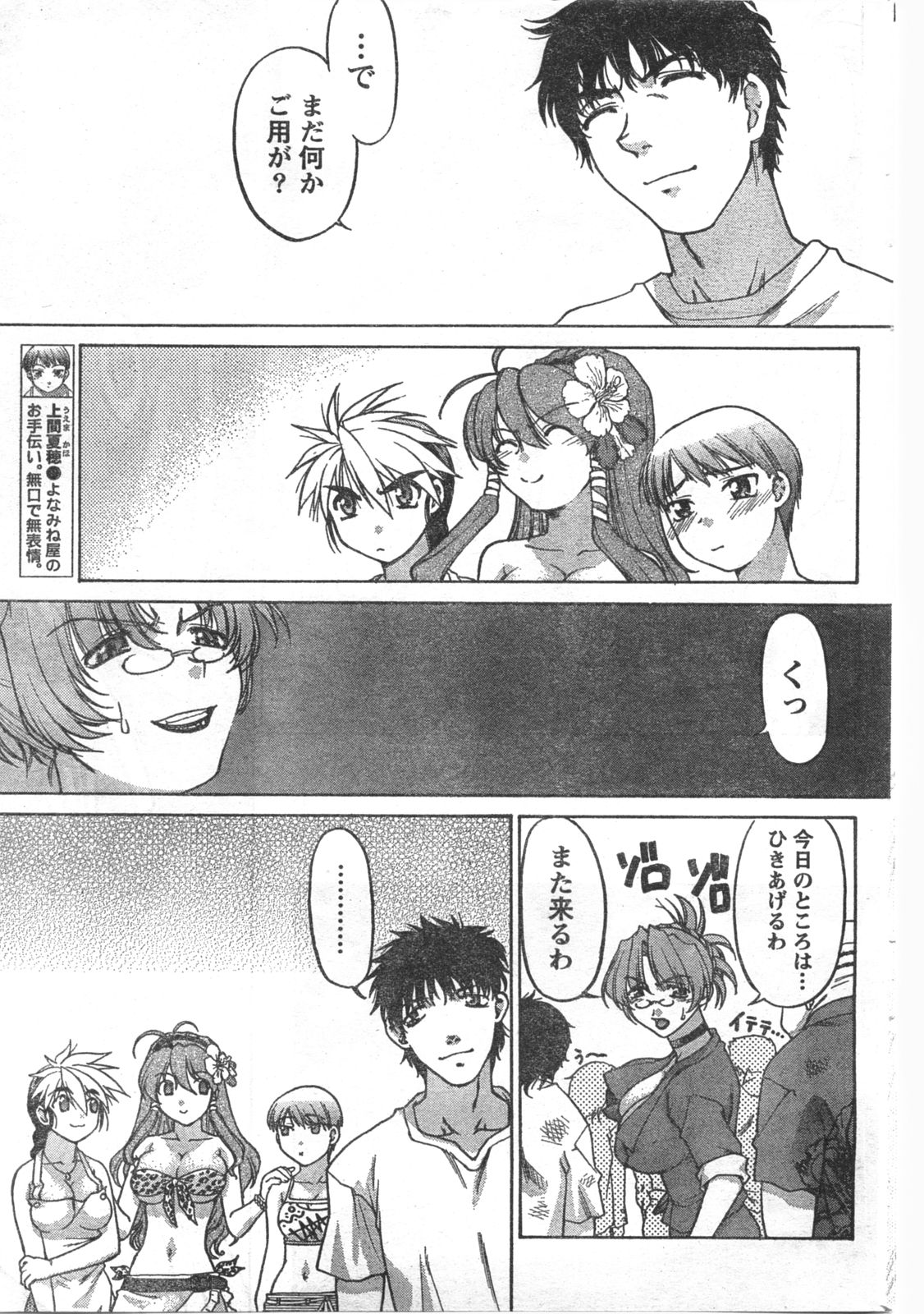 コミックドキ[2008/06]