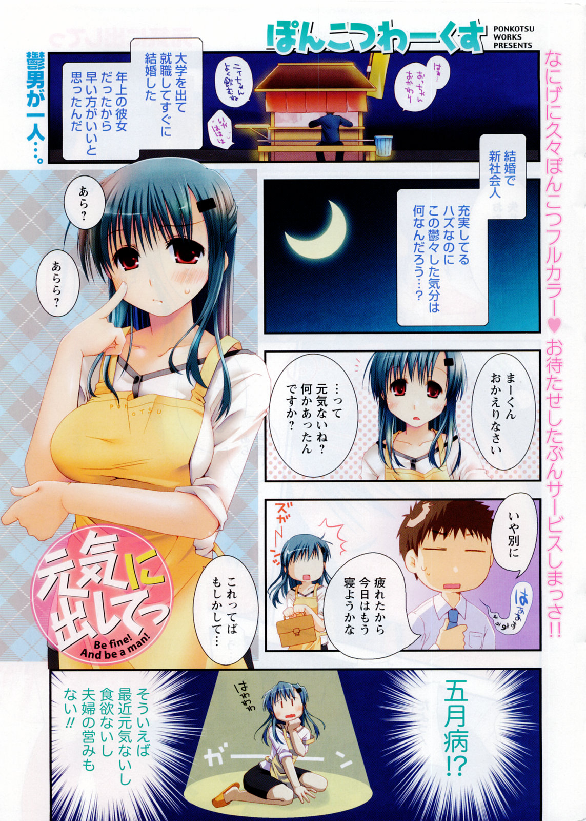 コミックドキ[2008/06]