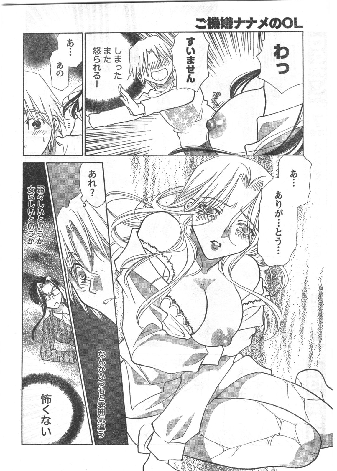 コミックドキ[2008/06]