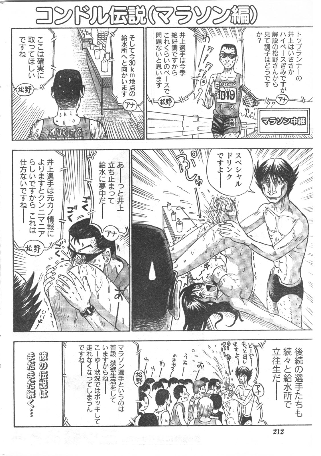 コミックドキ[2008/06]