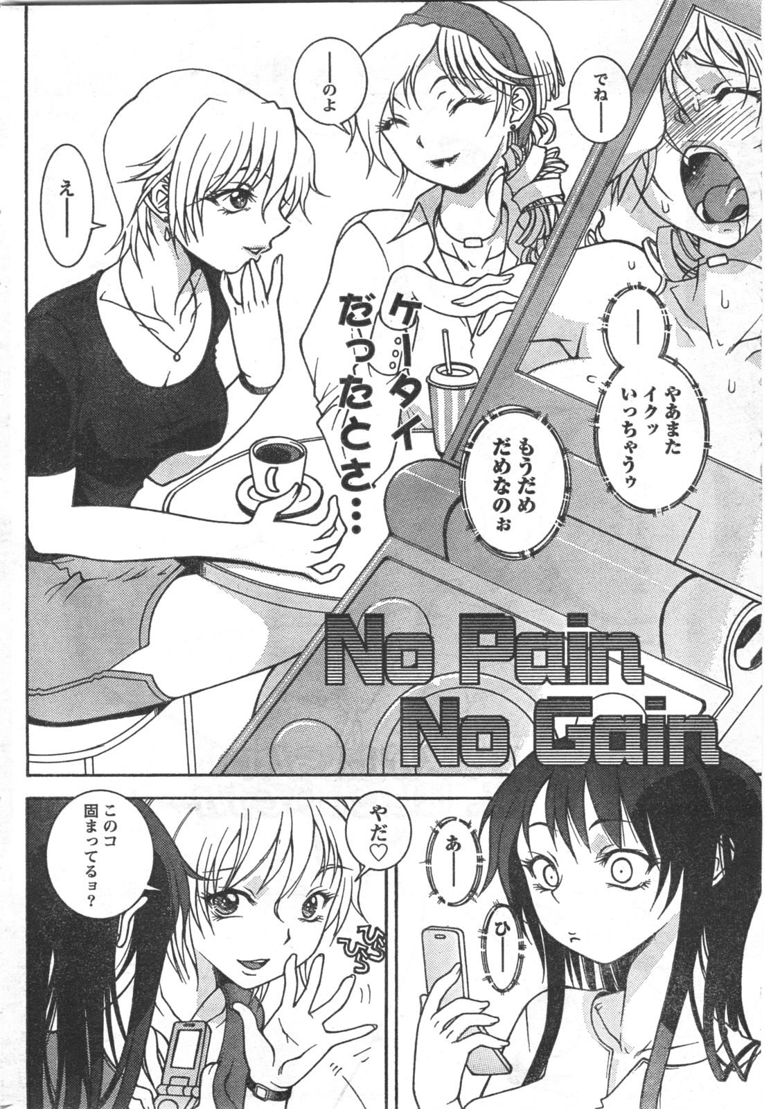 コミックドキ[2008/06]