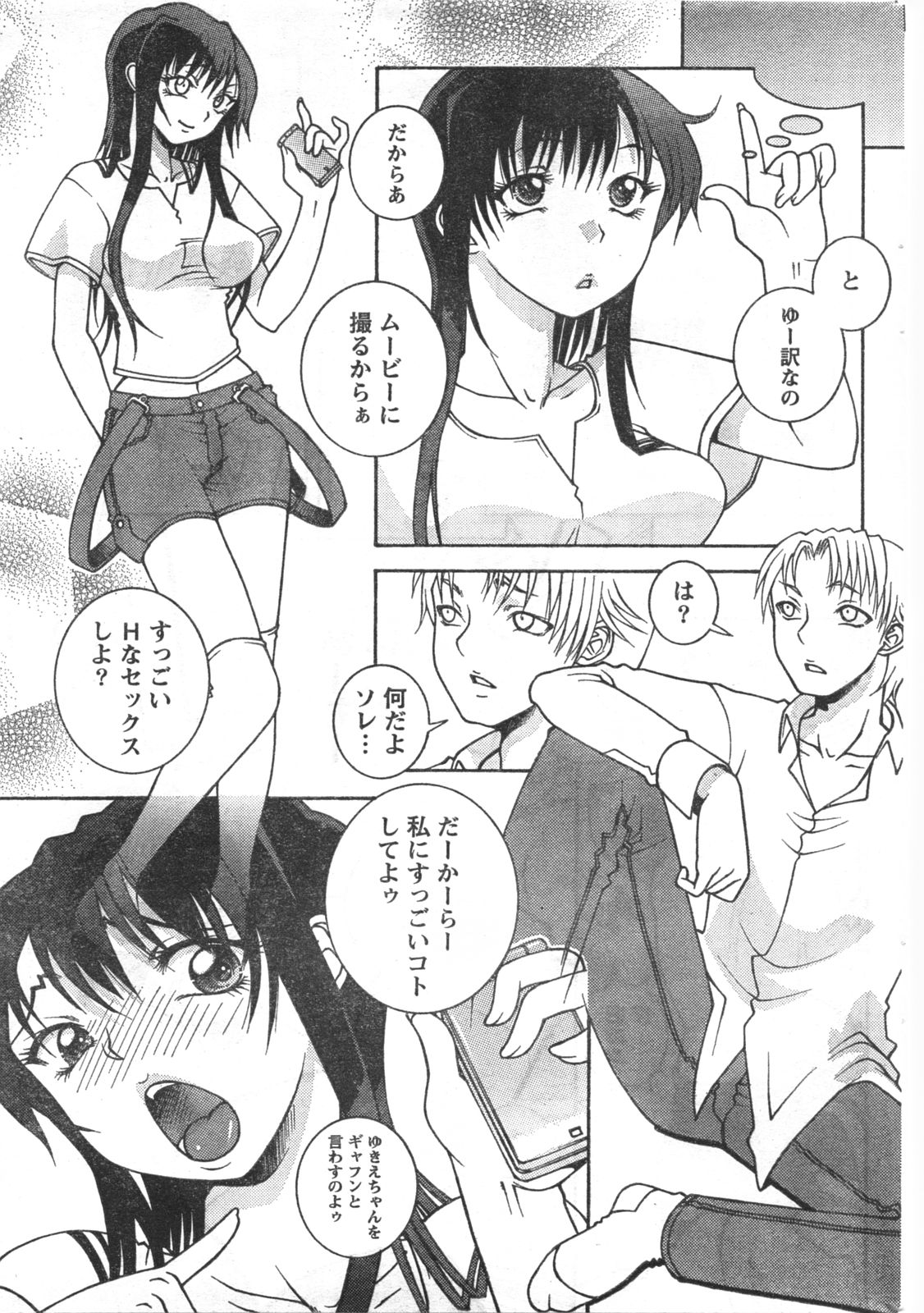 コミックドキ[2008/06]