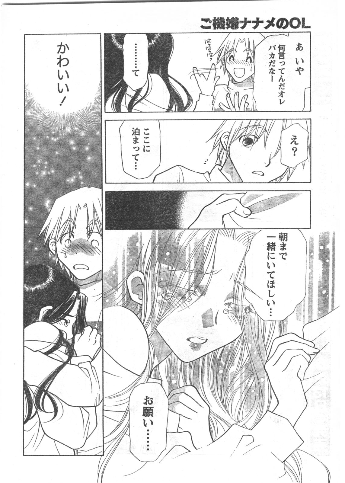 コミックドキ[2008/06]