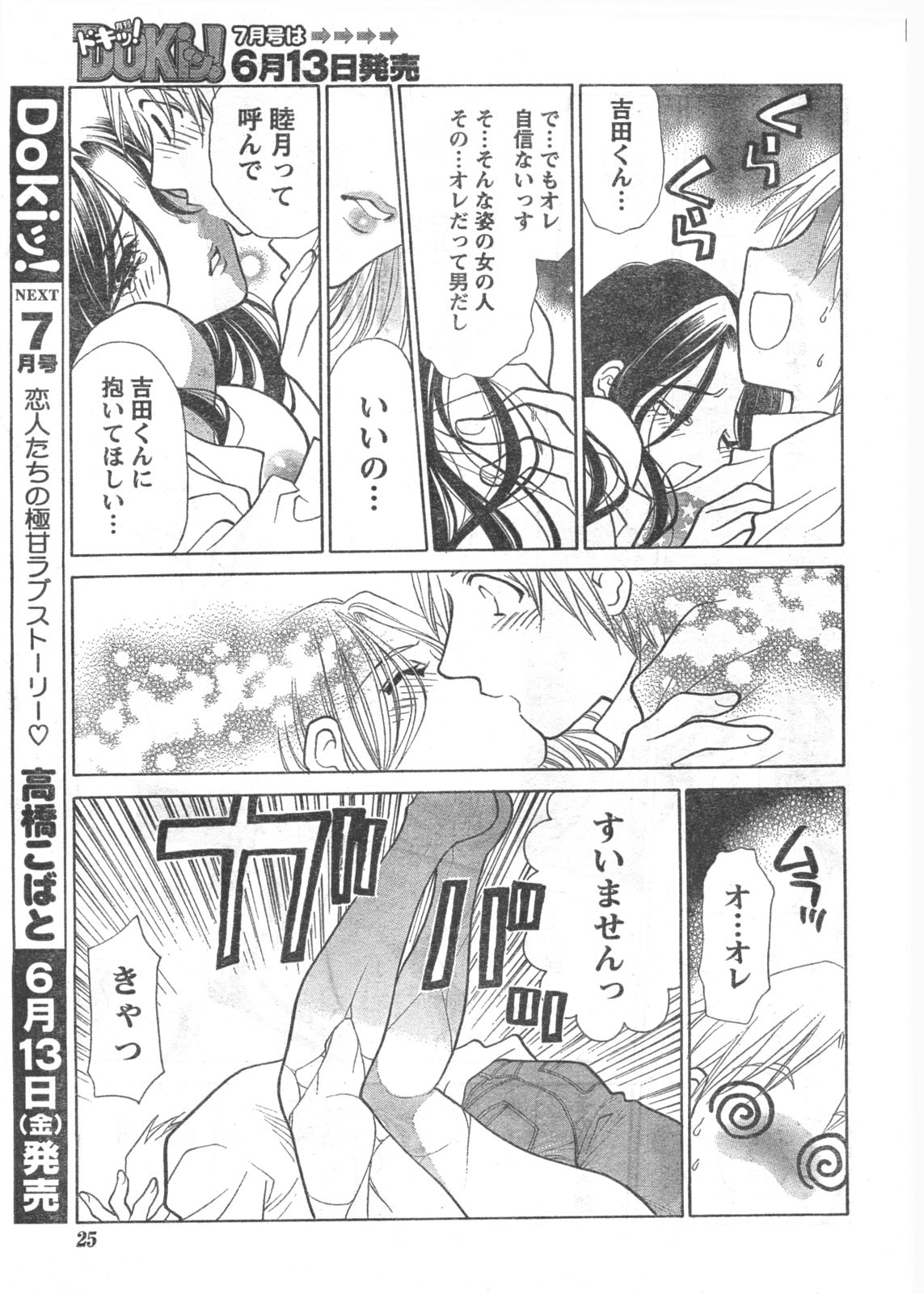 コミックドキ[2008/06]