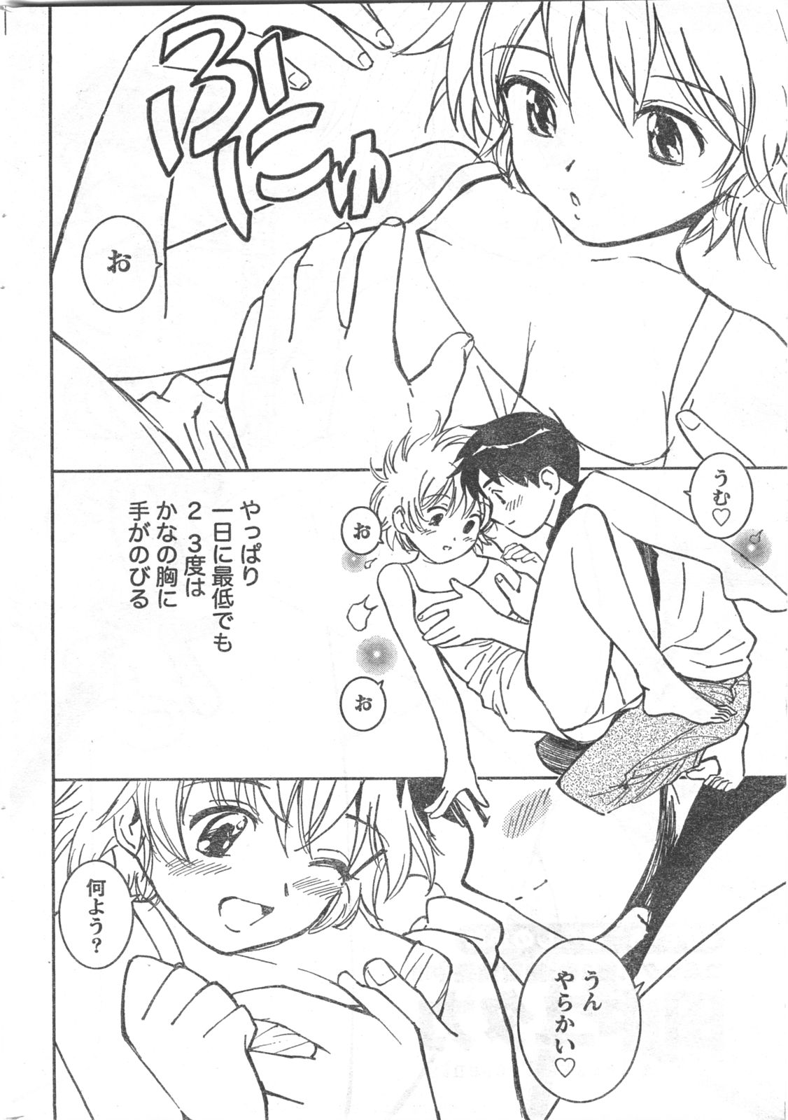 コミックドキ[2008/06]