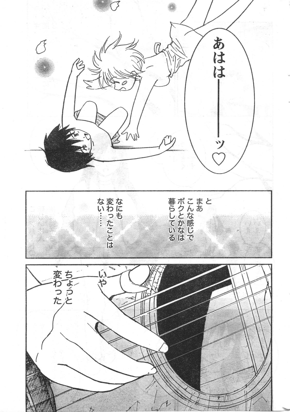 コミックドキ[2008/06]