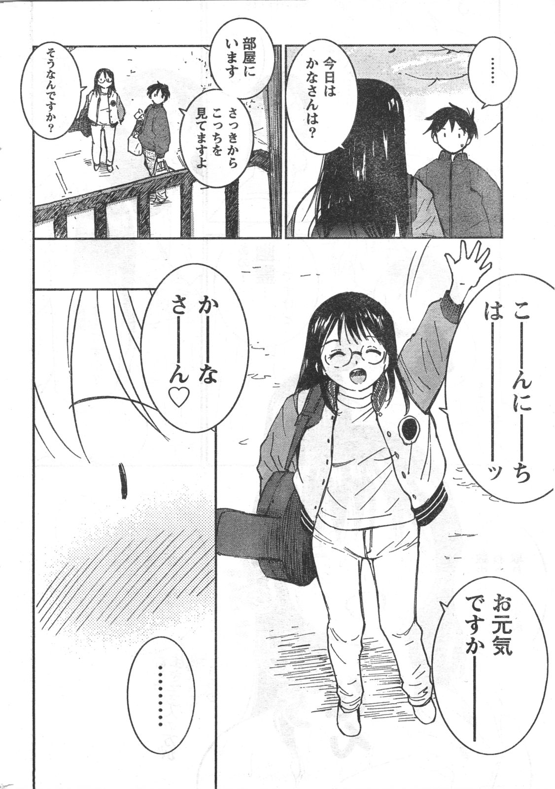 コミックドキ[2008/06]