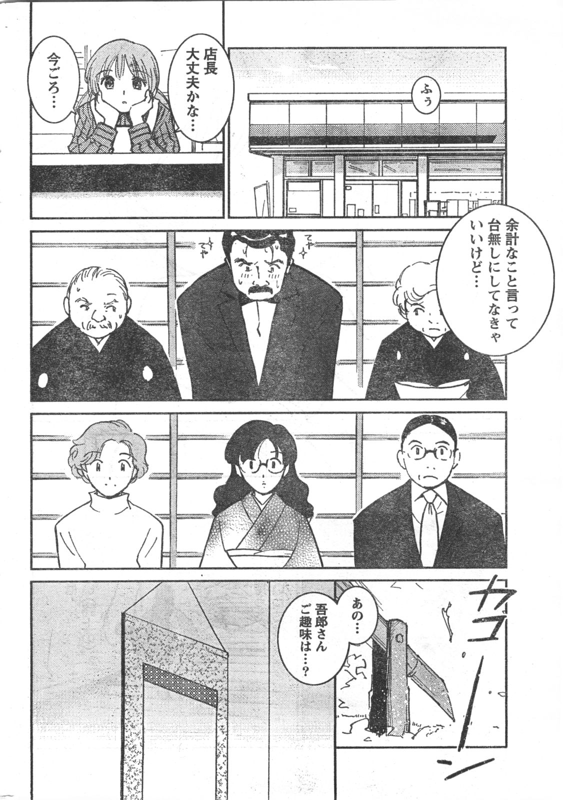 コミックドキ[2008/06]