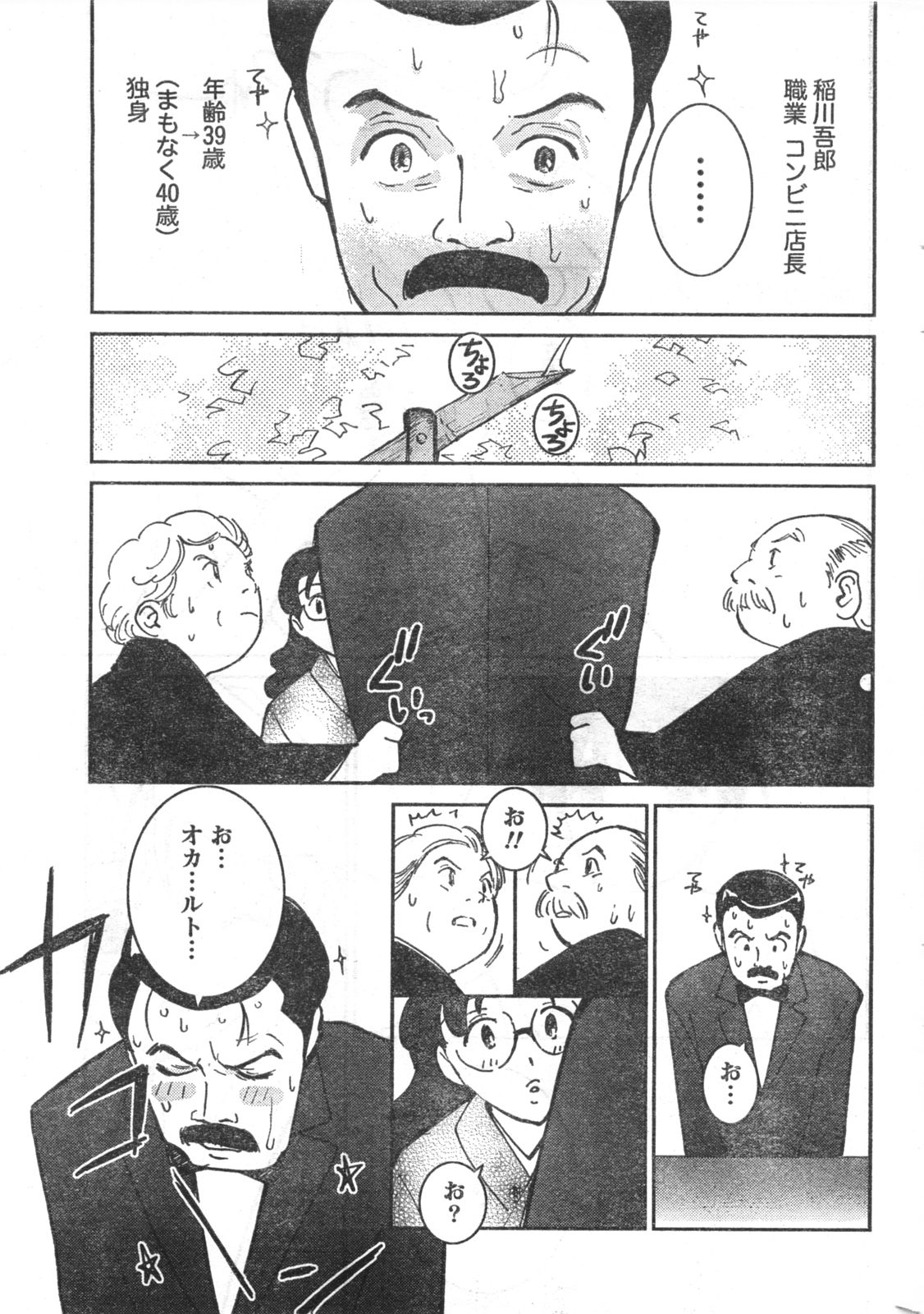 コミックドキ[2008/06]