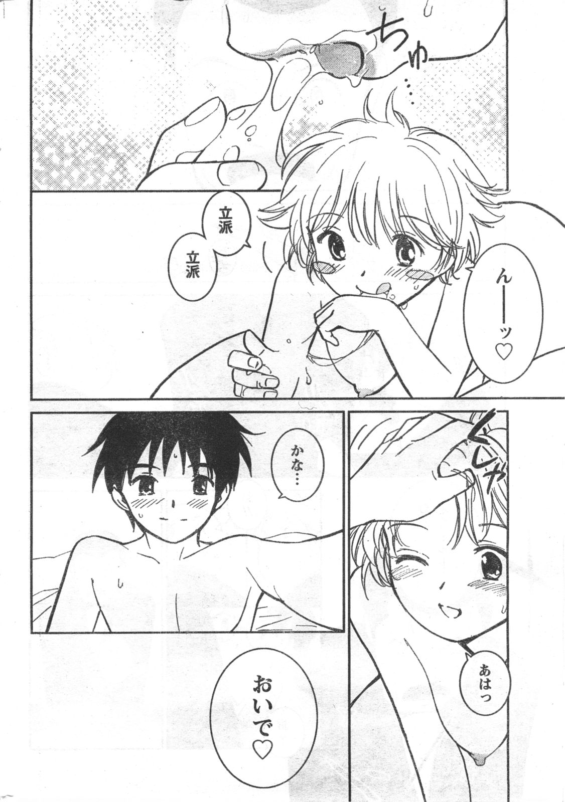 コミックドキ[2008/06]