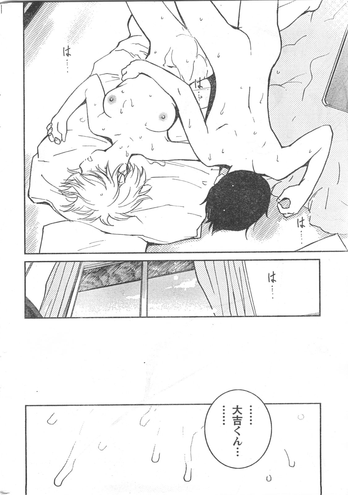 コミックドキ[2008/06]