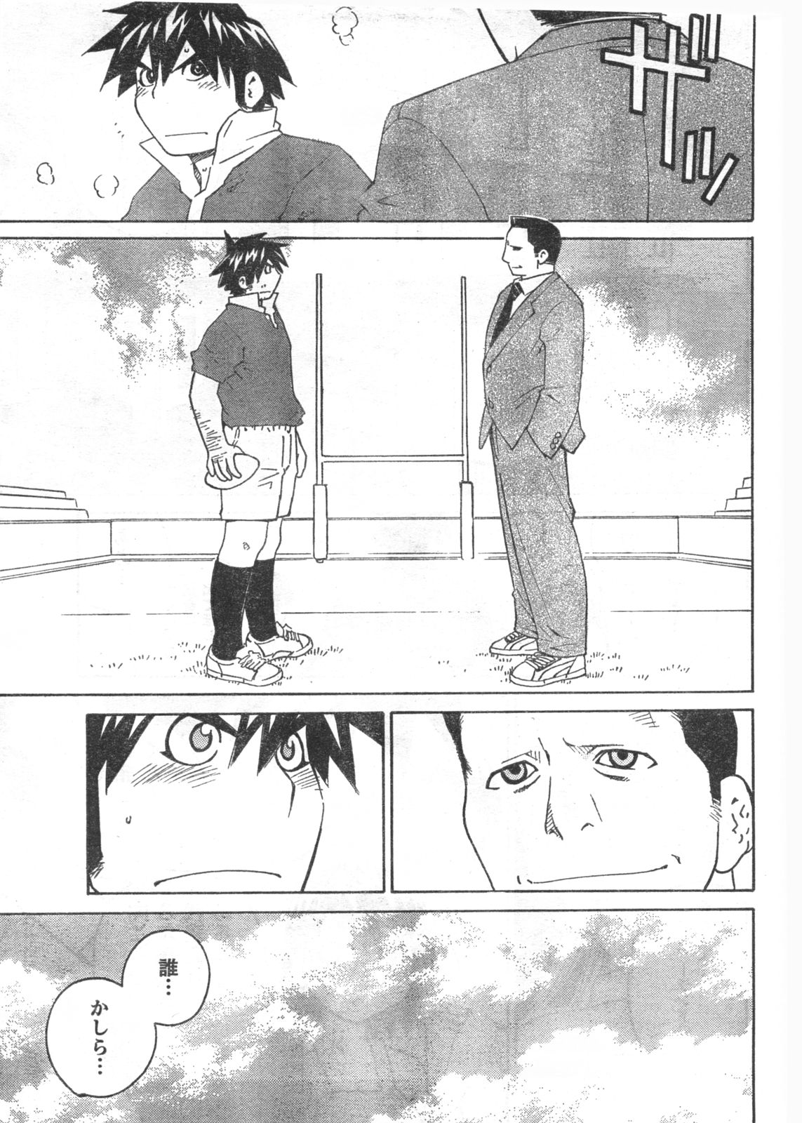 コミックドキ[2008/06]