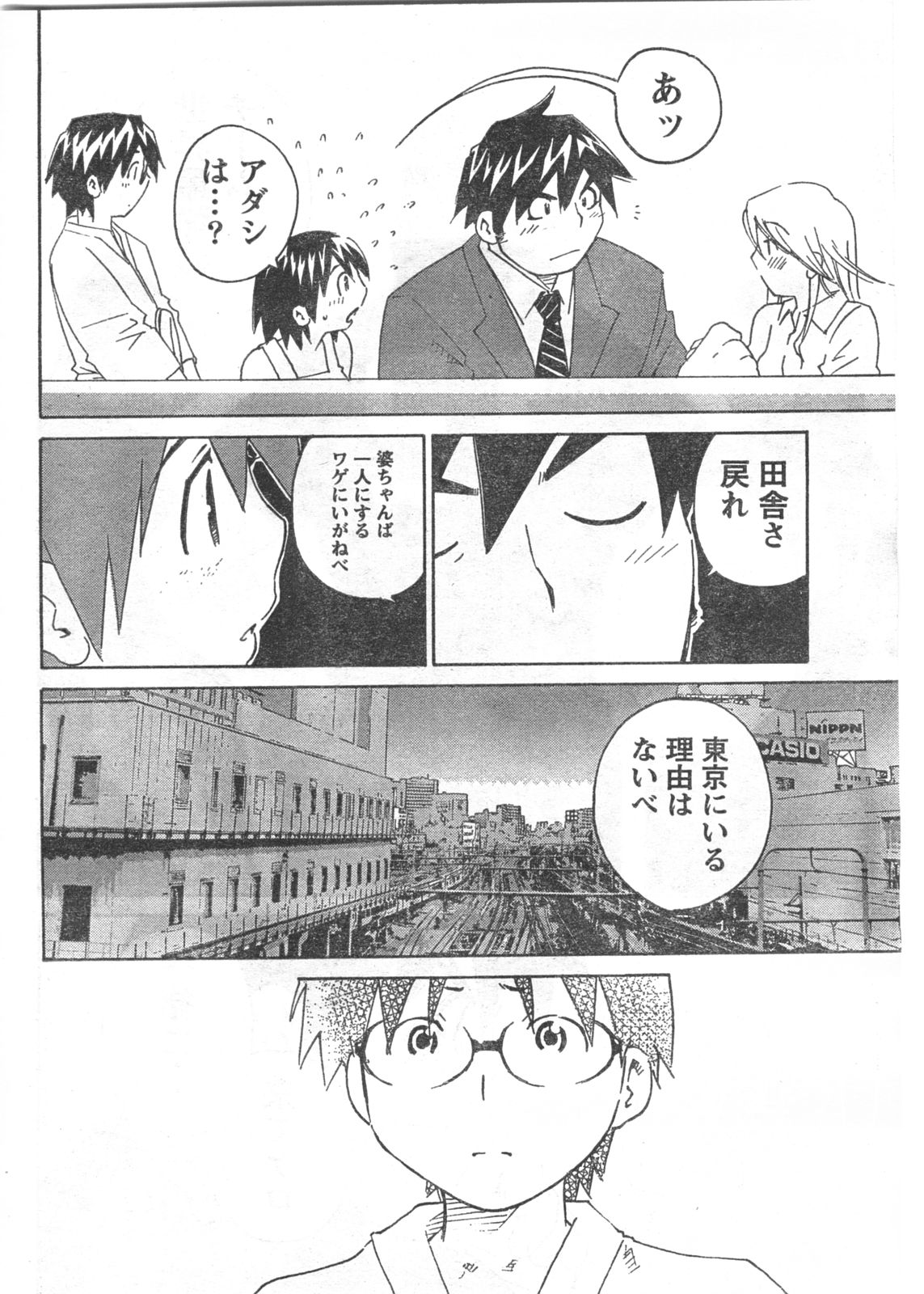 コミックドキ[2008/06]