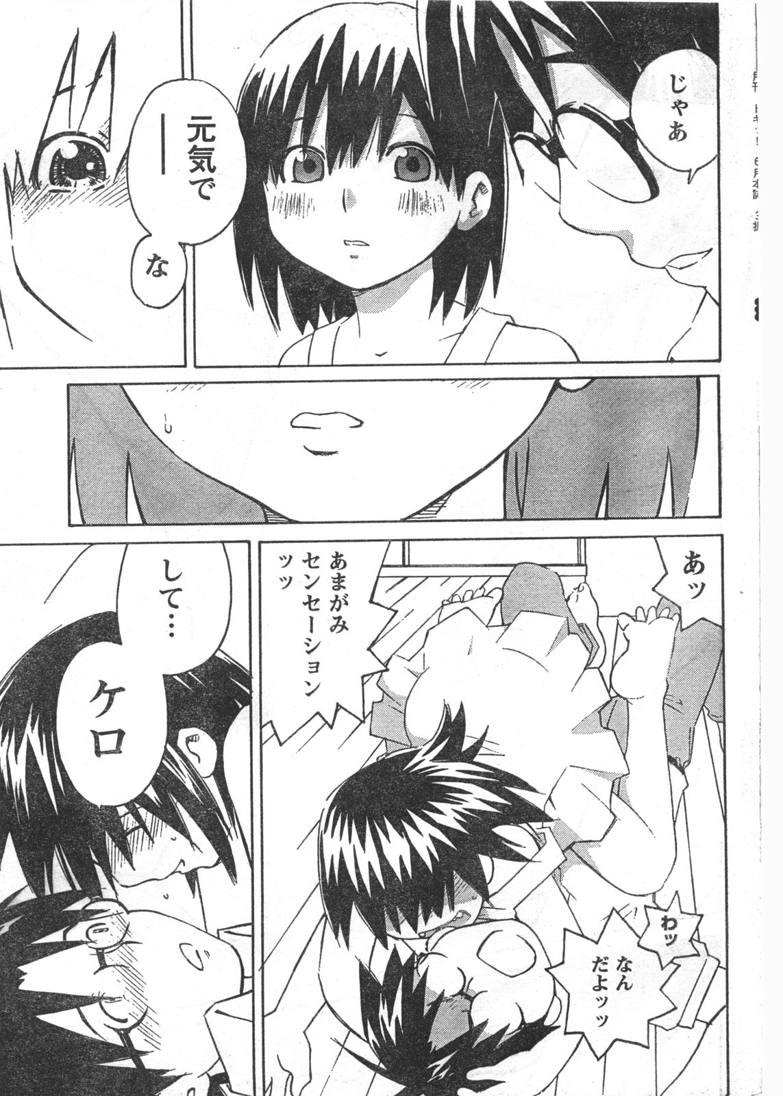 コミックドキ[2008/06]