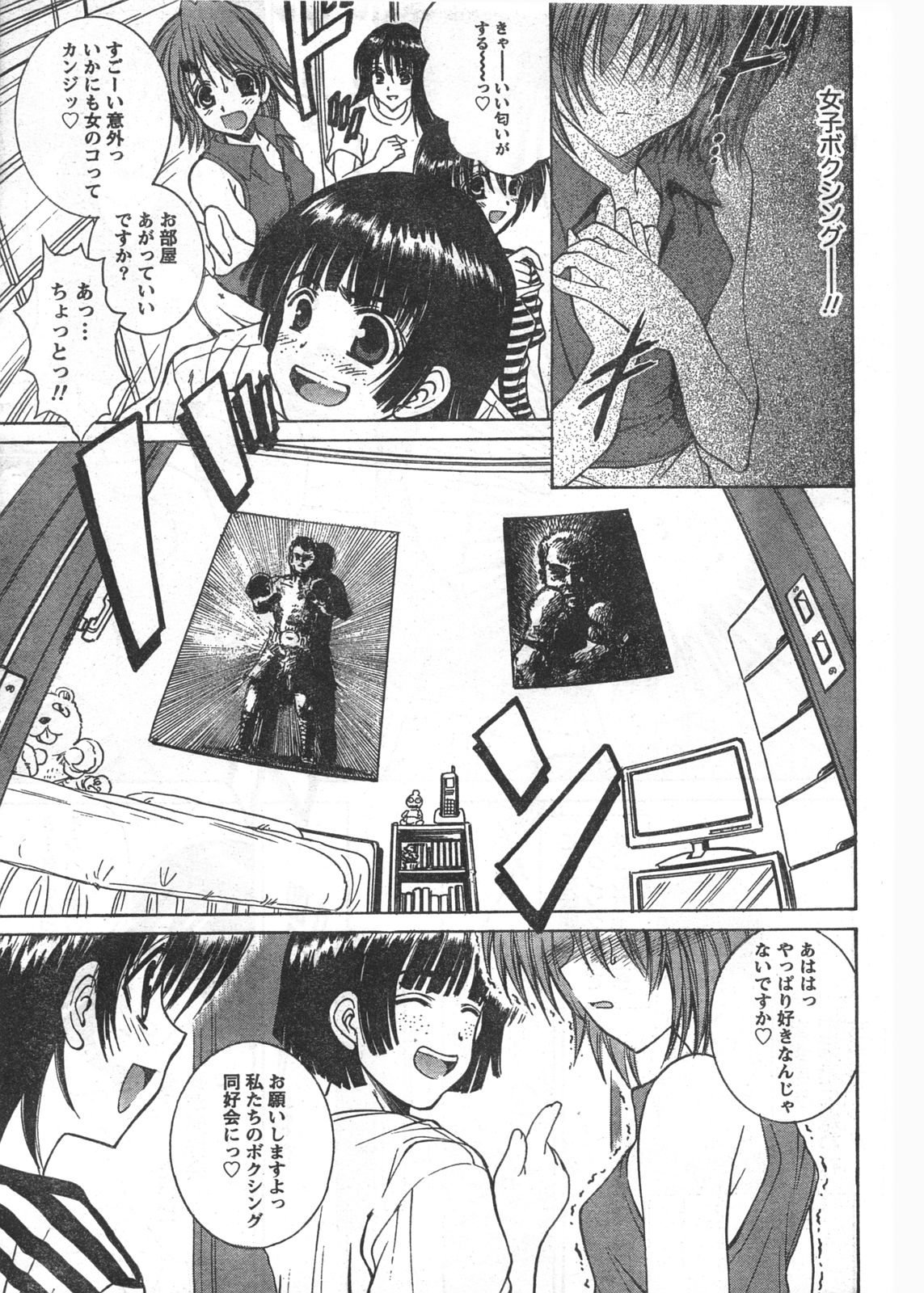 コミックドキ[2008/06]