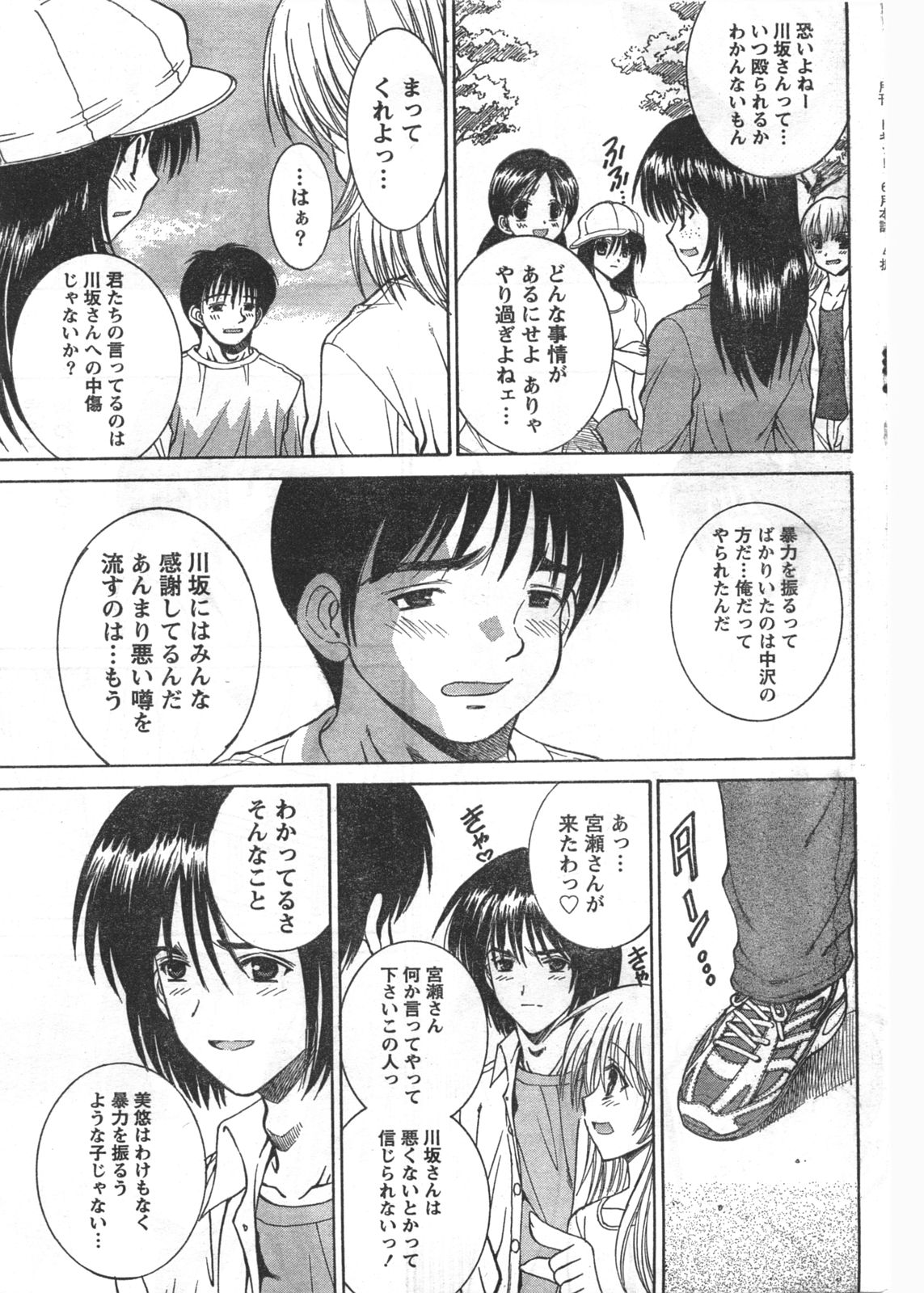 コミックドキ[2008/06]