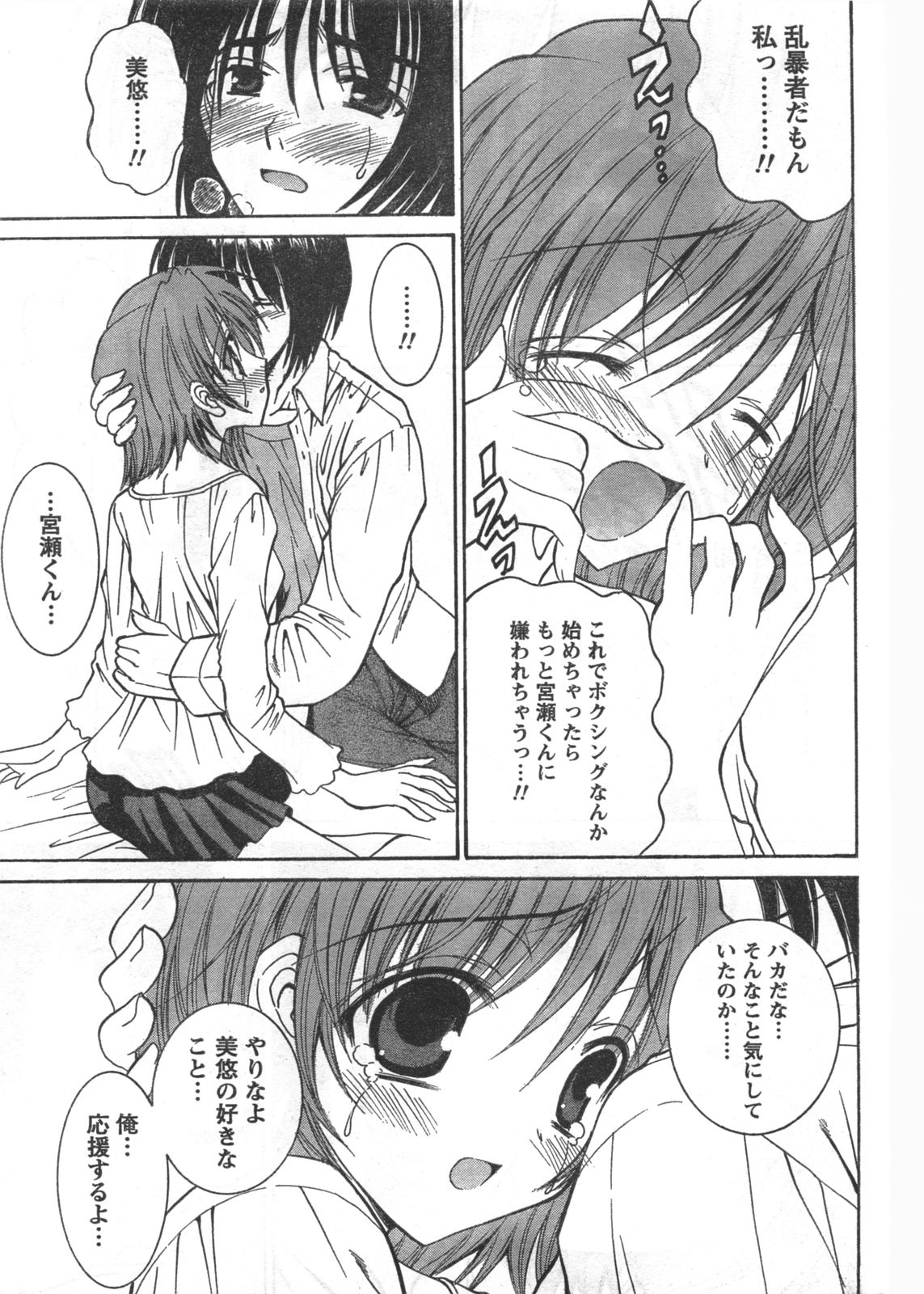 コミックドキ[2008/06]