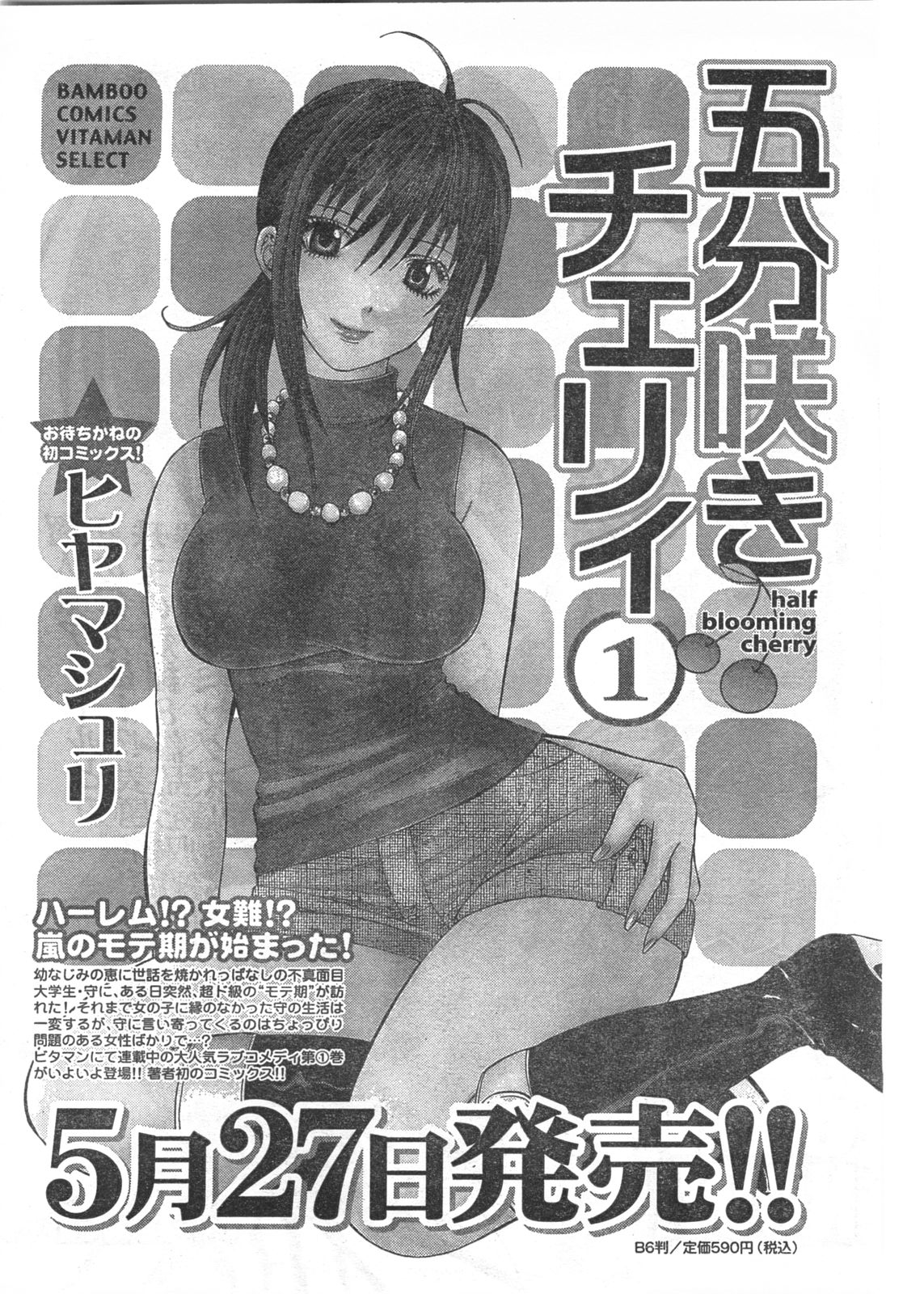 コミックドキ[2008/06]